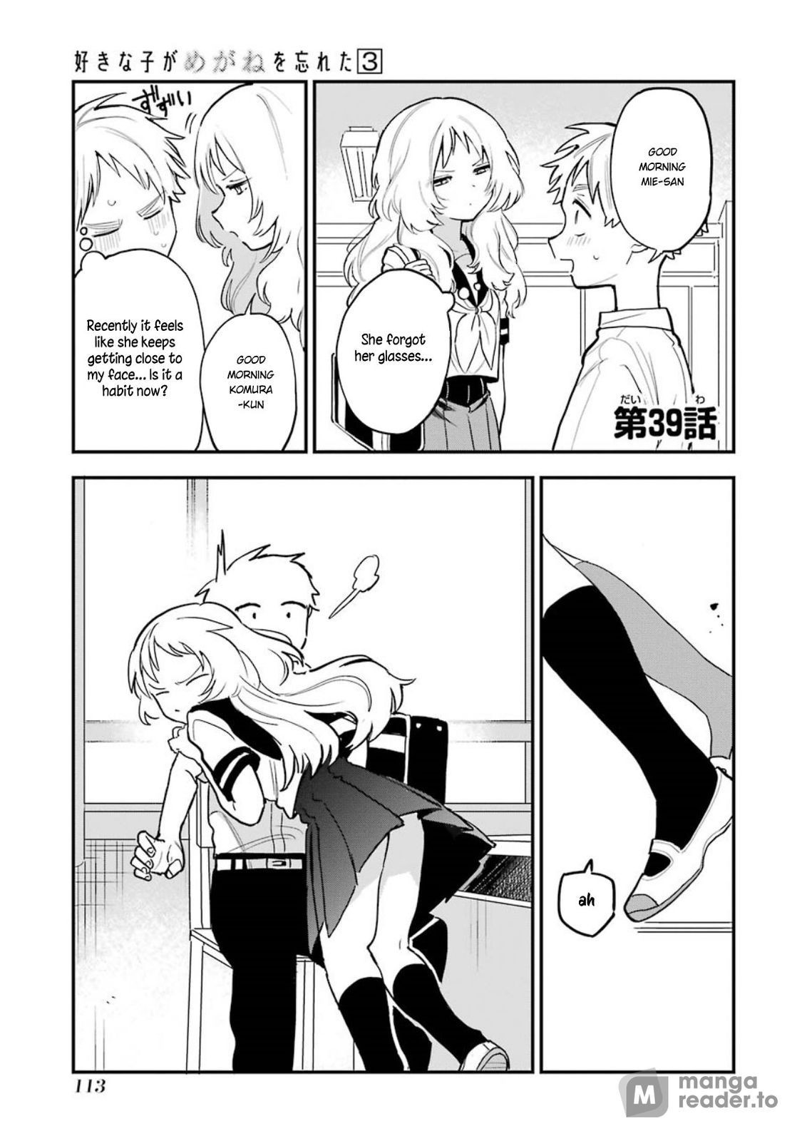 Suki na Ko ga Megane wo Wasureta, Chapter 39 image 1